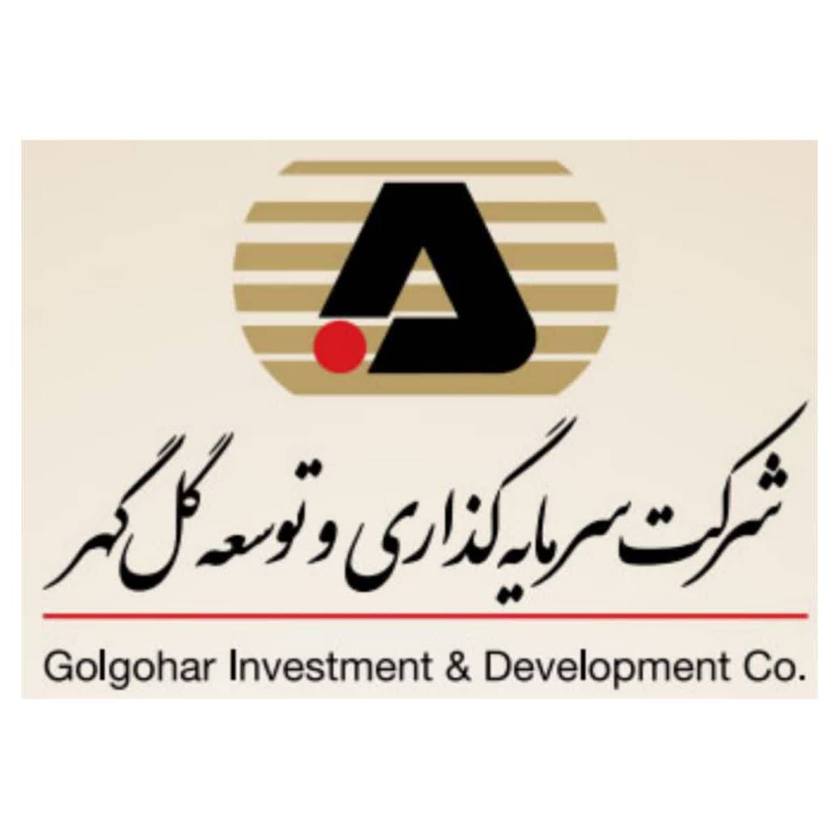 کسب رتبه برتر برای شرکت سرمایهگذاری و توسعه گلگهر از نظر رشد سریع