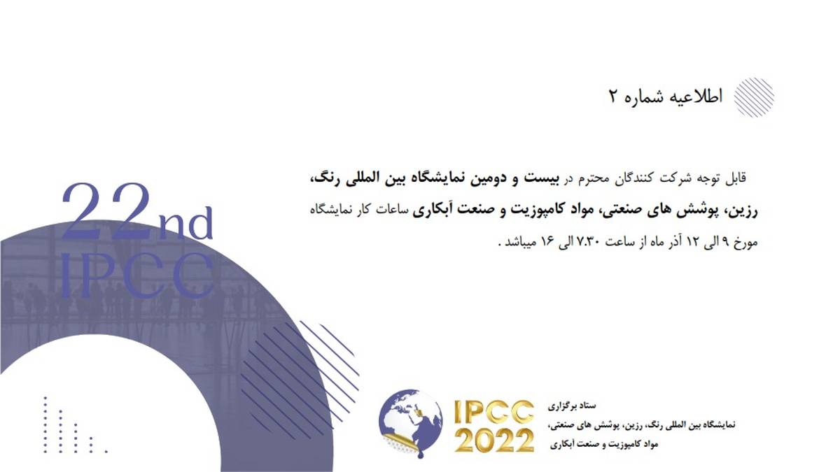 رنگین کمان صنعت رنگ در نمایشگاه بین المللی/ حضور بیش از ۲۶۰ شرکت صنایع رنگ و پوششهای صنعتی