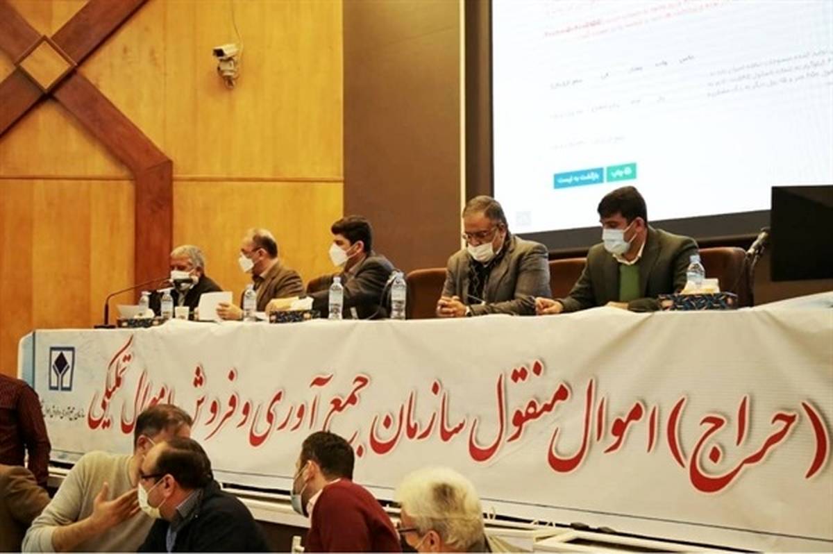 فردا هفتمین حراج حضوری اموال تملیکی برگزار میشود