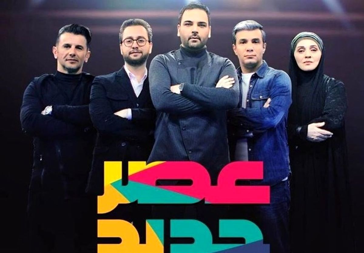 چه کسانی امشب در عصر جدید اجرا دارند؟ + فیلم چه کسانی امشب در عصر جدید اجرا دارند؟ + فیلم