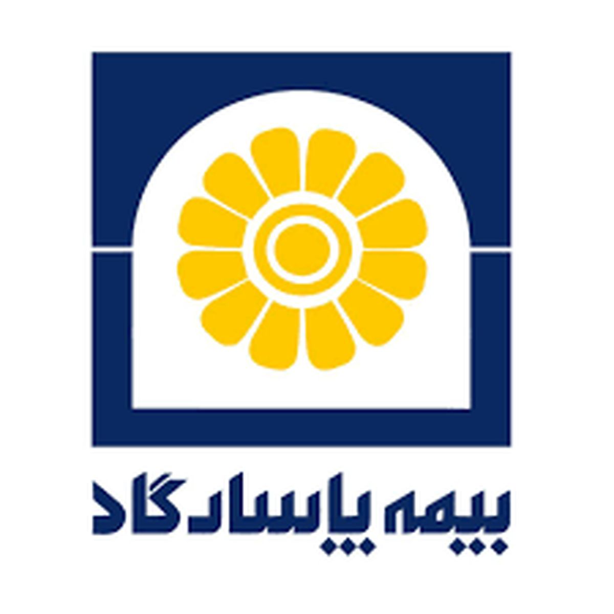 بیمه پارسارگاد 8,979 میلیارد ریال درآمد سرمایه گذاری محقق کرد بیمه پارسارگاد 8,979 میلیارد ریال درآمد سرمایه گذاری محقق کرد