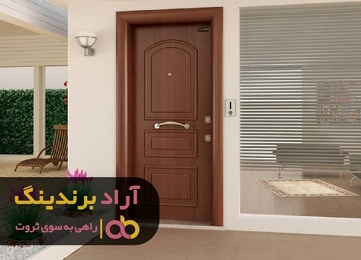 درب ضد سرقت راه ورود به خوشبختی را نشانم داد