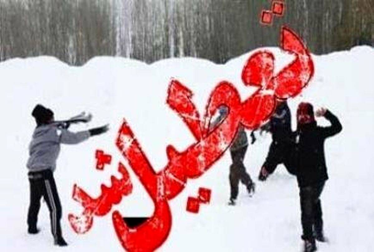 تعطیلی مدارس چهارشنبه 4 آبان | کدام مدارس روز چهارشنبه تعطیل هستند؟