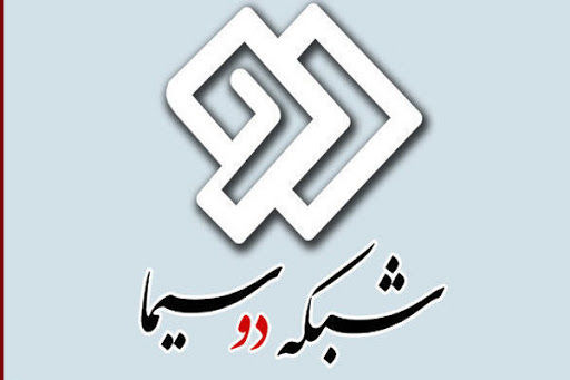ساعت و زمان پخش چند فیلم سینمایی جذاب در شبکه دو سیما ساعت و زمان پخش چند فیلم سینمایی جذاب در شبکه دو سیما