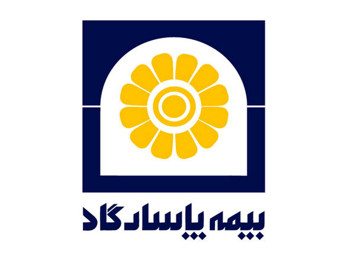 تخفیف ویژه بیمه پاسارگاد در کلیه رشته های بیمه های مسئولیت به مناسبت روز بیمه
